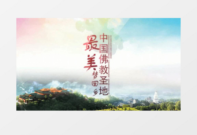 水墨宣传旅游相册片头AE模板