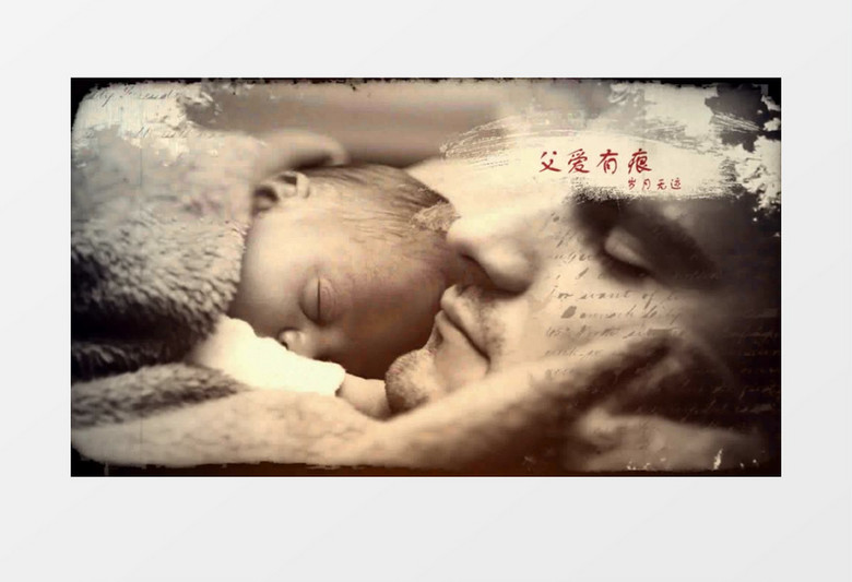 温馨水墨效果父亲节片头AE模板