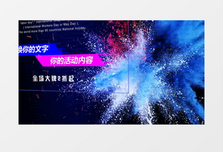 时尚酷炫爆裂购物五一促销活动AE模板