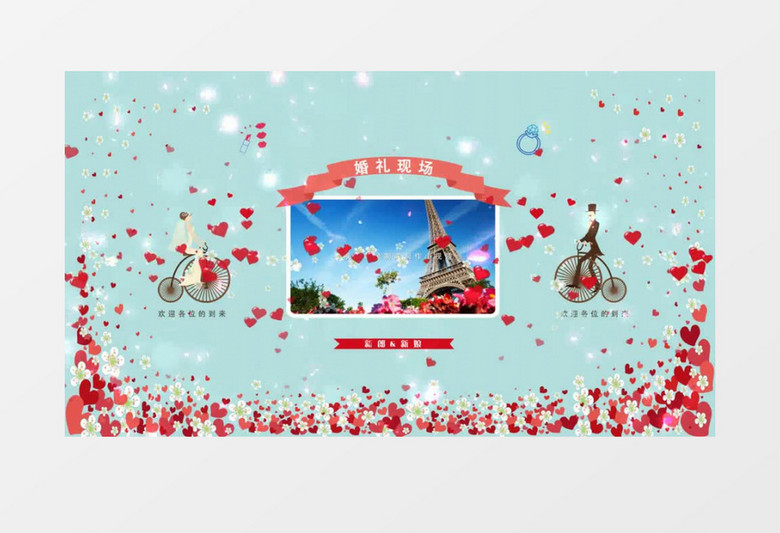 小清新婚礼现场动态背景视频AE模板