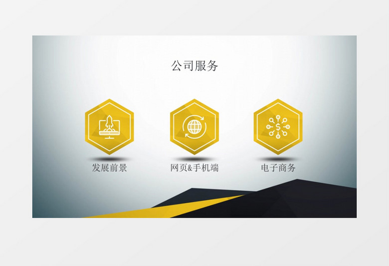 企业宣传商务公司介绍图表视频素材