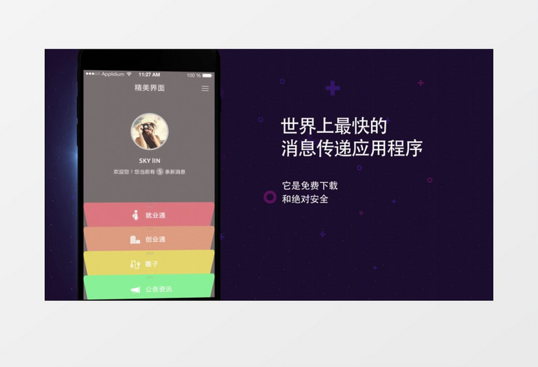 手机音乐APP暗黑风格展示视频