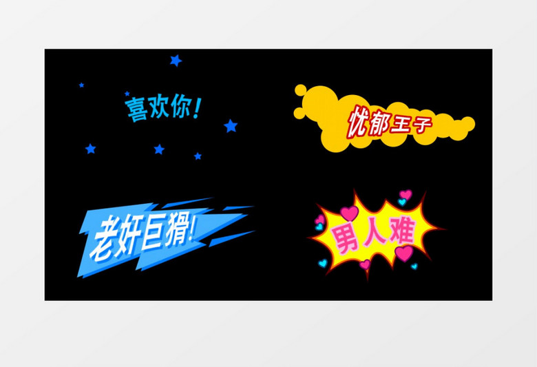 极限挑战综艺电视台字幕条AE模板