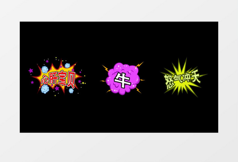 电视台综艺节目字幕条AE模板