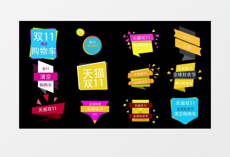 150组丝带形状字幕条图形动画