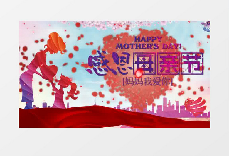 唯美母亲节晚会动态背景ae模板视频素材下载 Aep格式 19 1080像素 熊猫办公 唯美母亲节晚会动态背景ae模板视频素材下载 Aep格式 19 1080像素 熊猫办公
