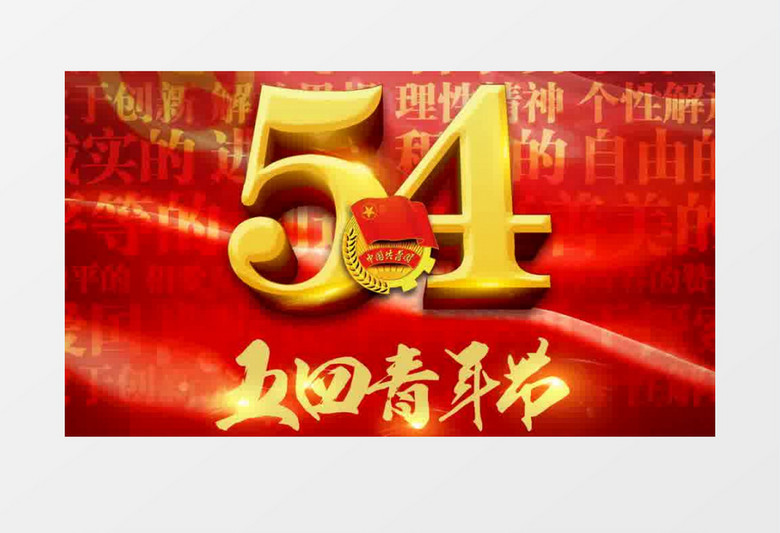 大气党政文化风格五四青年节AE模板