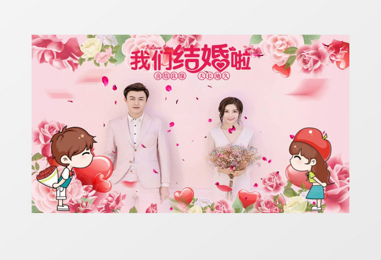 粉色桃花婚礼边框视频AE模板