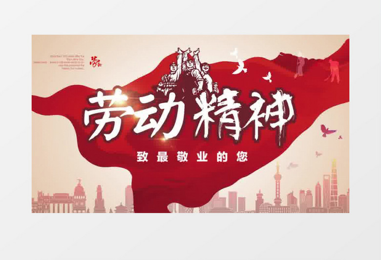 复古大气劳动节AE视频模板