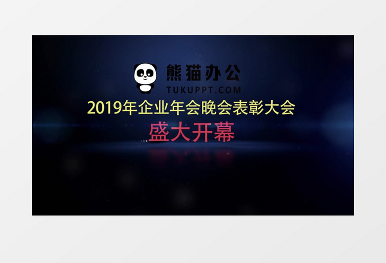 震撼大气宣传片年会开场片头AE模板