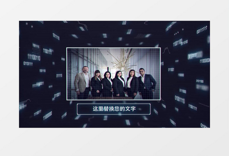 企业商务科技数字信息化AE模板