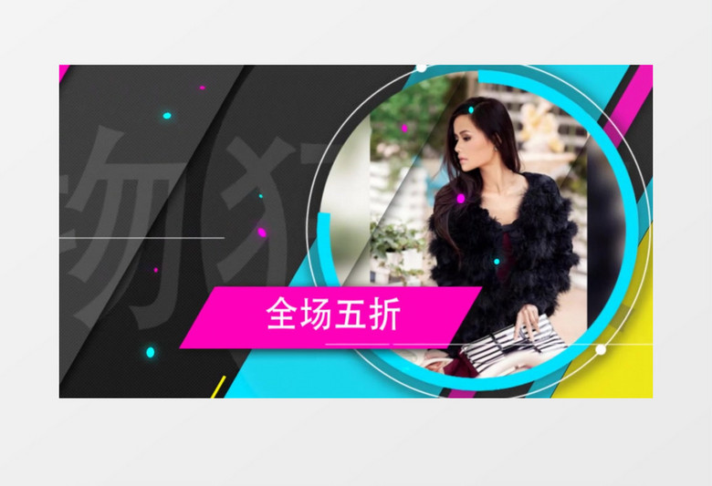 图文展示MG双11购物狂欢节片头AE模板