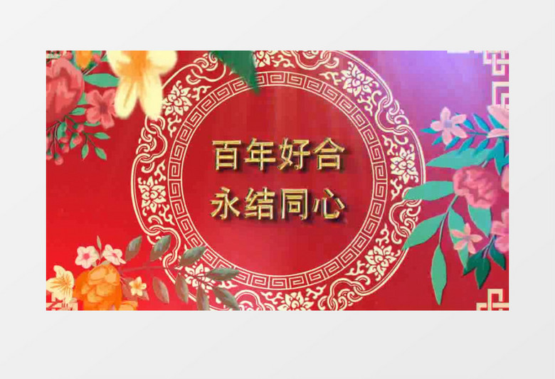 喜庆婚礼开场文字展示AE模板