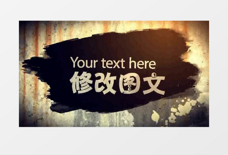 中国风复古质感美食宣传视频模板