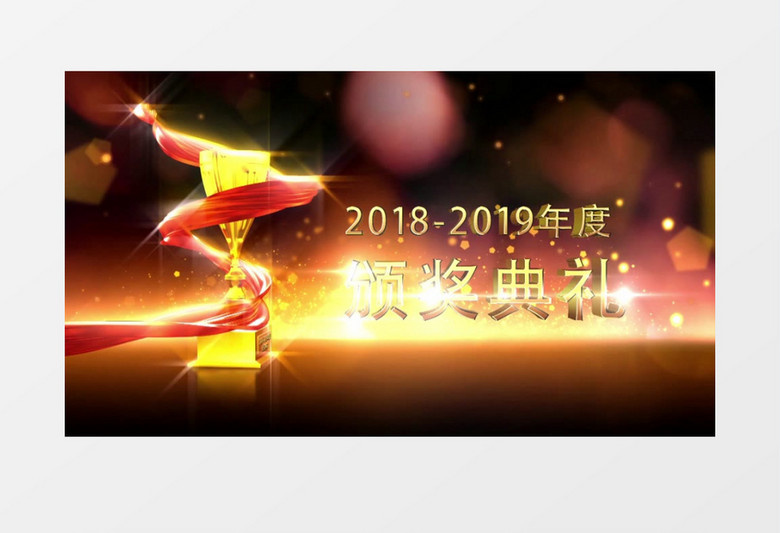 大气震撼公司年终颁奖片头模版