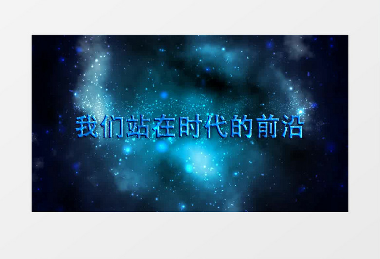 震撼蓝色星星片头字幕AE模板