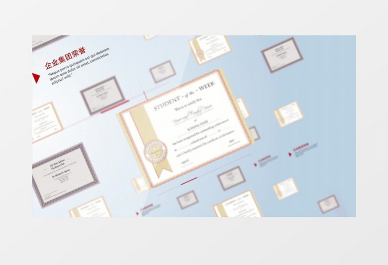 企业荣誉证书资质证书视频展示AE模板