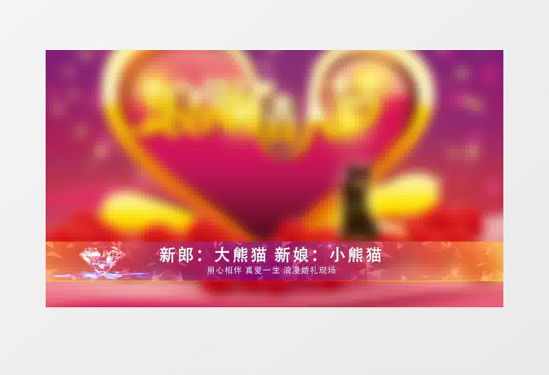 时尚钻石婚庆彩条字幕条AE素材