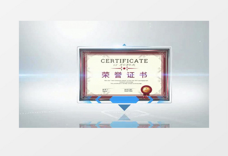 科技感大方展示企业荣誉证书AE模板