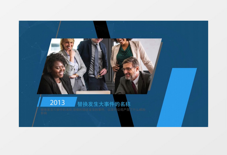 干净整洁企业发展历程时间线AE模板