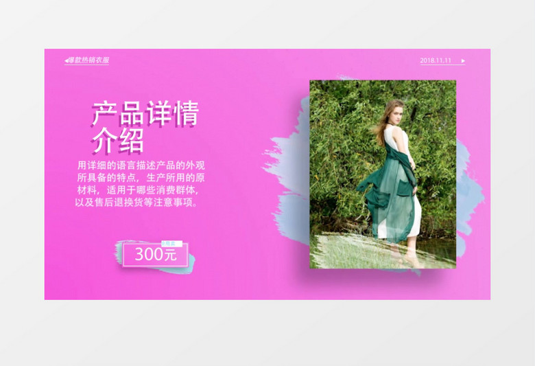 双11网购图文商品展示AE模板