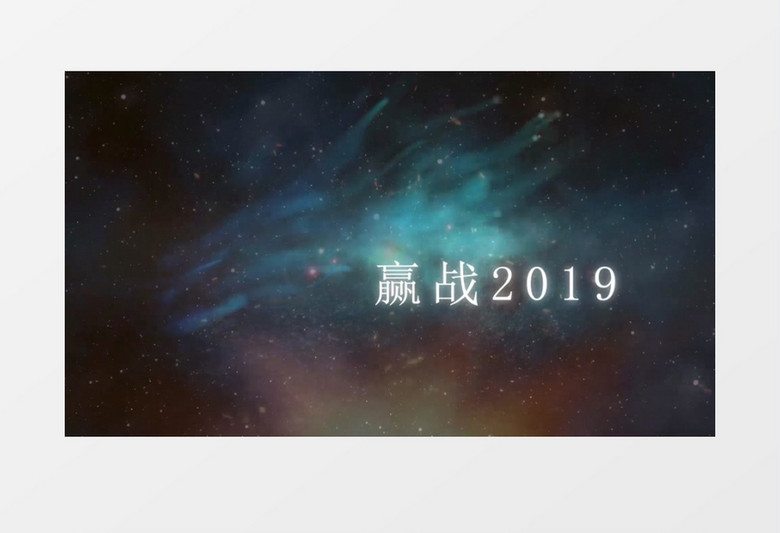 星空光线跟踪效果年会字幕开场ae模板视频素材下载 Aep格式 熊猫办公