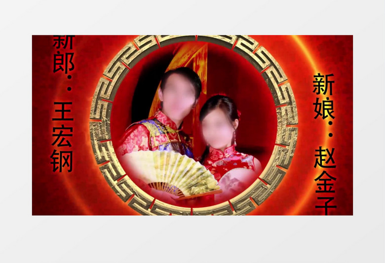 中国风古典中式汉式婚礼龙凤呈祥婚庆开场