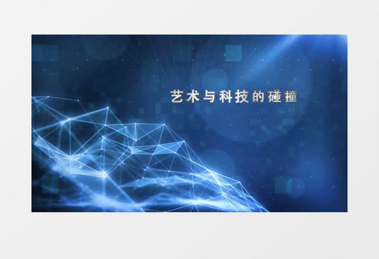 科技互联网宣传片点线文字开场