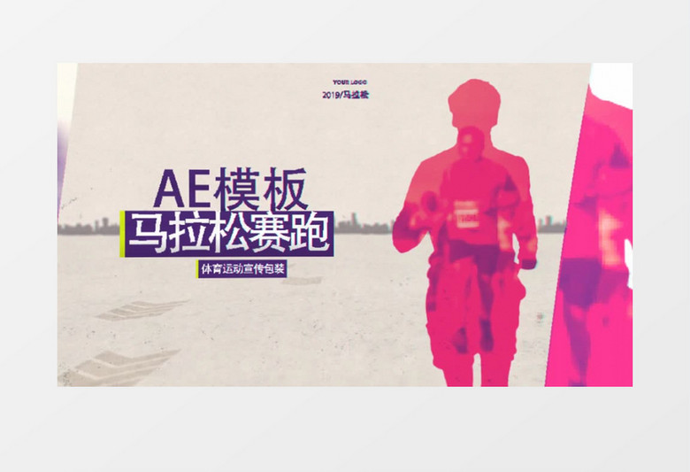 马拉松跑步人物剪影动画包装片头AE模板