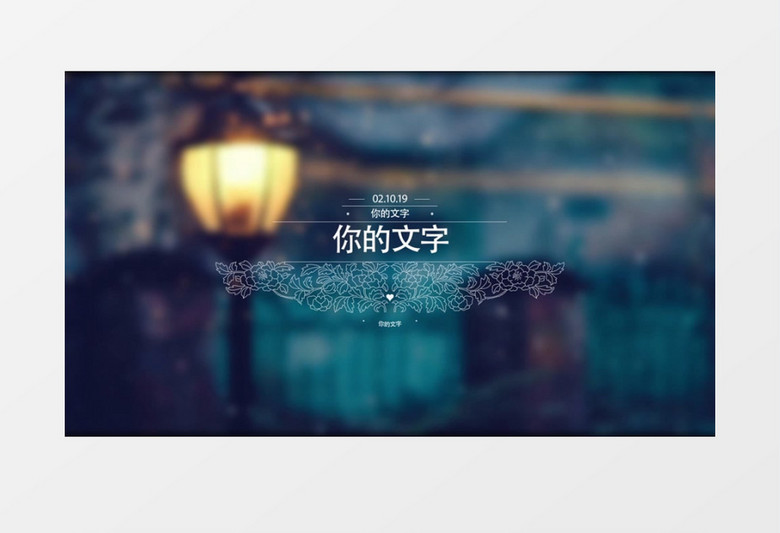 婚庆标题字幕条展示视频