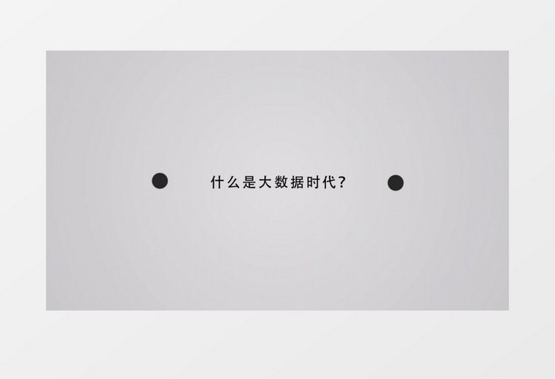 简约MG动画苹果风格科技AE模版