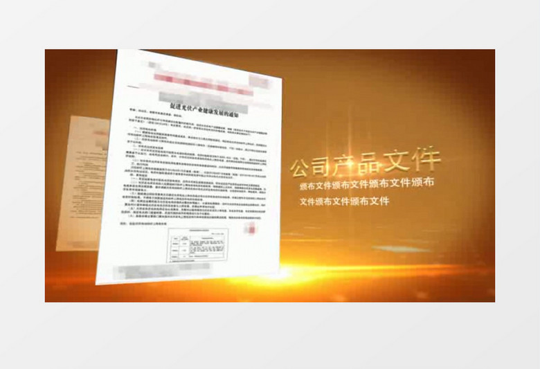 大气金色企业证书展示AE模板