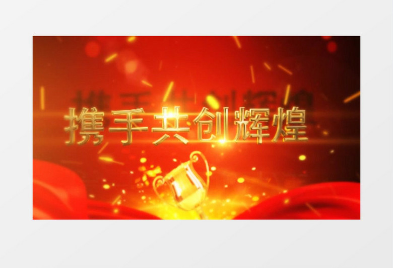赢战2019公司年度总结会议AE模板