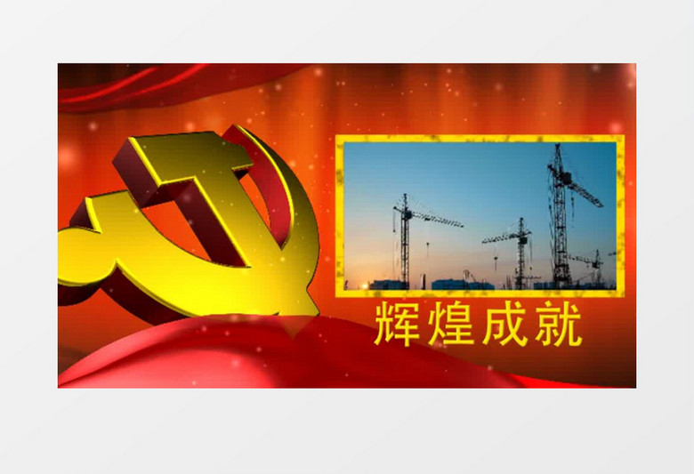 中国风纪念改革开放41周年AE模板