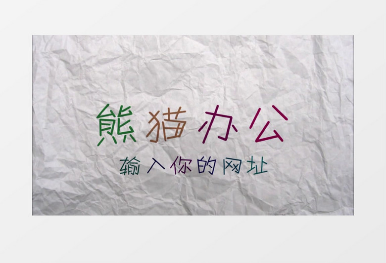 创意卡通文字组合动画AE模版