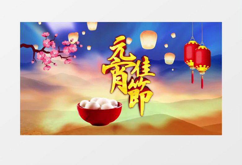 大气中国风元宵节水墨风山水画AE模板