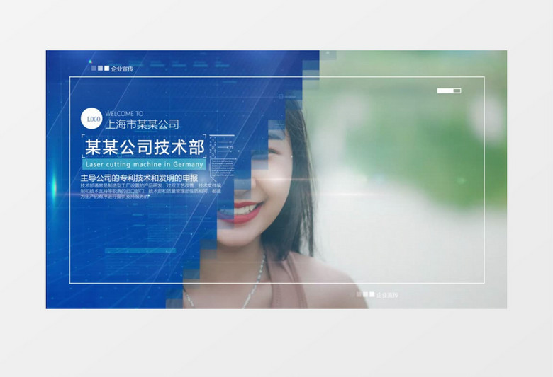 商务公司团体团队人物介绍说明AE模板