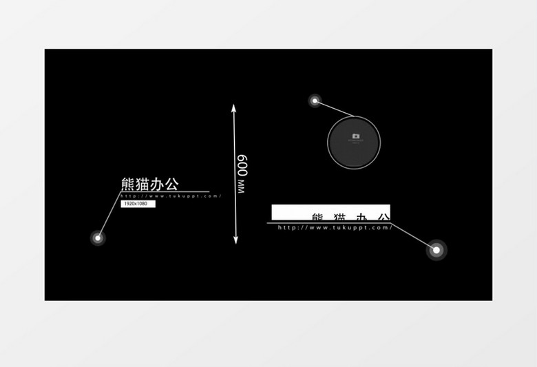 文字信息呼出批注片头模板