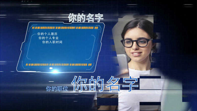 科技界面人物介绍ae模板展示