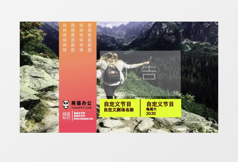 仿湖南卫视节目频道预告包装ae模板
