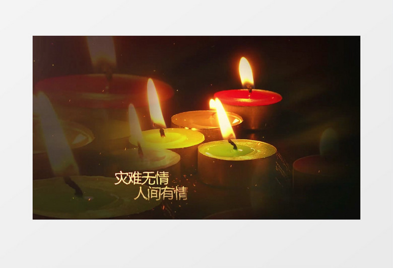 为地震灾民祈福宣传片片头AE模板