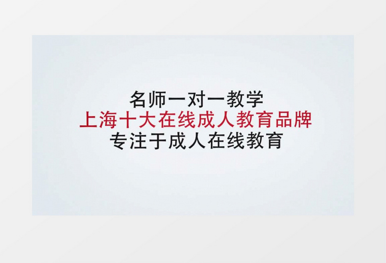 简约线条成人在线教育课程AE模板