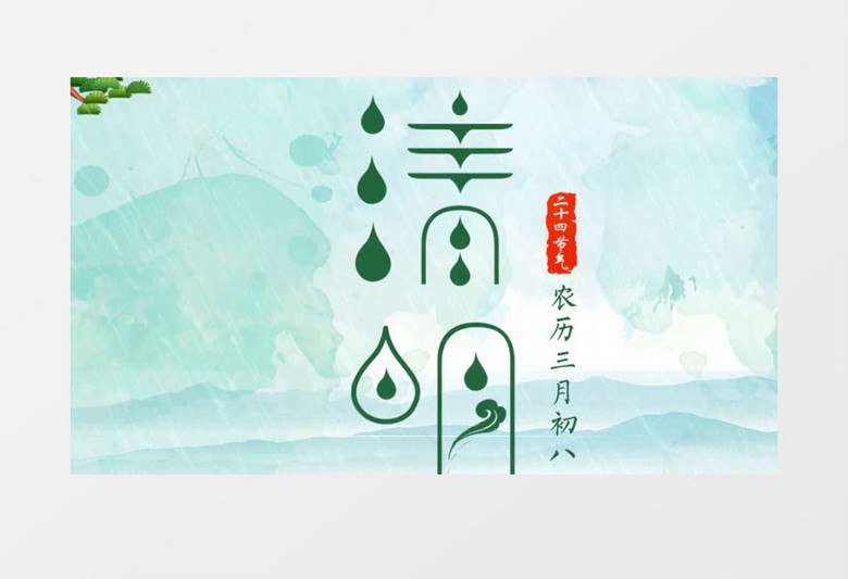 中国风清明节宣传视频AE模板
