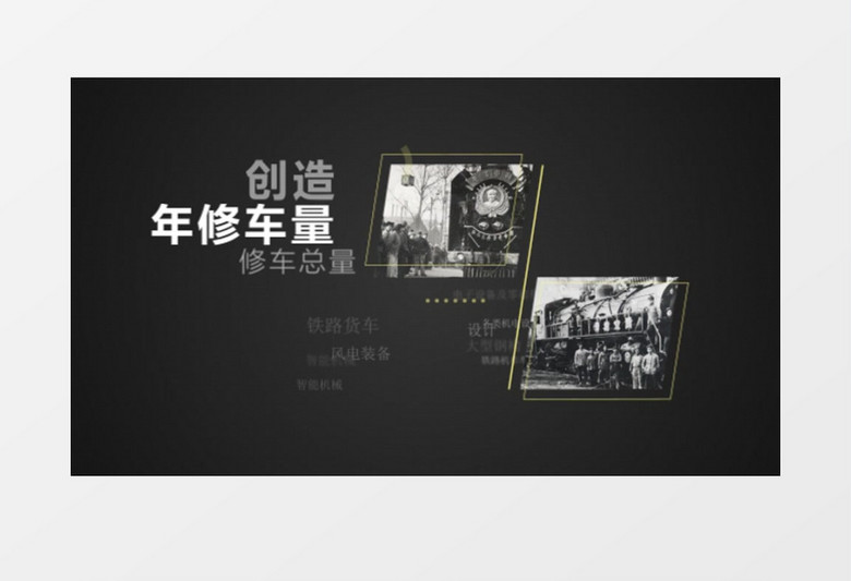 大气历史进程开场片头ae模板