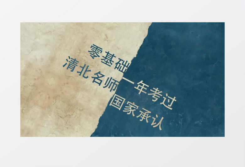 快闪成人在线教育AE模板