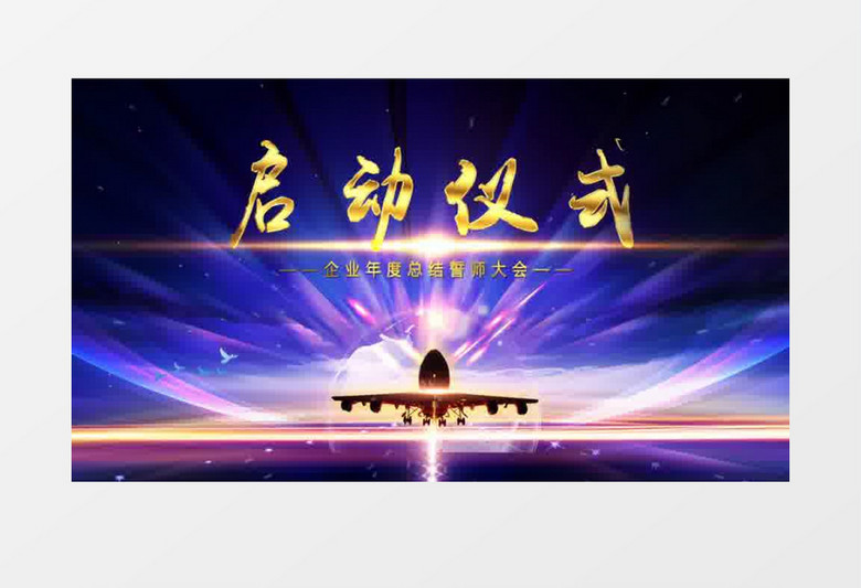 蓝色科技启动仪式AE模板设计