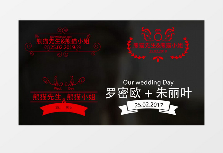 婚礼文字动画展示AE模板