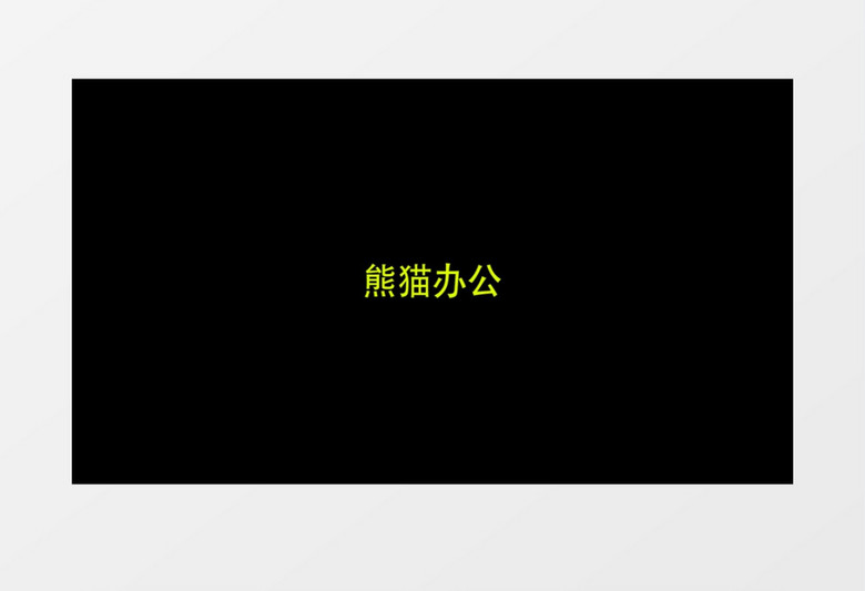 文字动画AE模板30种宣传片中标题字幕动画