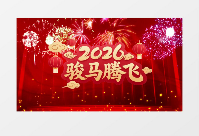 马年新年开场春节联欢晚会开场视频AE模板
