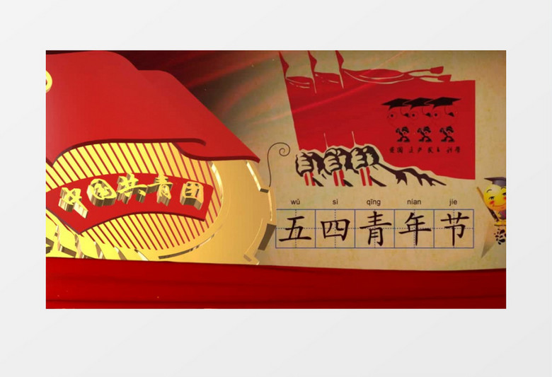 红色大气五四青年节活动开场AE模板